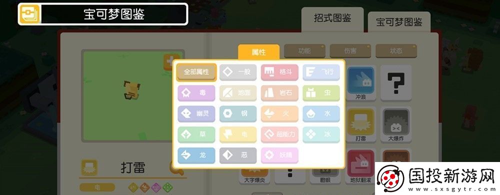 25周年生日祭：寶可夢(mèng)大探險(xiǎn)發(fā)福利啦！