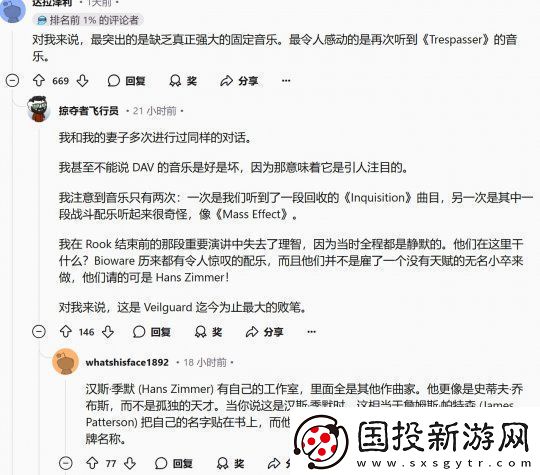 粉絲抱怨龍騰世紀(jì)