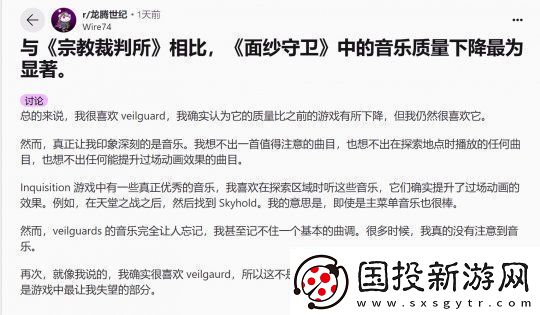 粉絲抱怨龍騰世紀(jì)