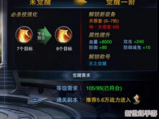 魔君手游神靈系統(tǒng)全面攻略