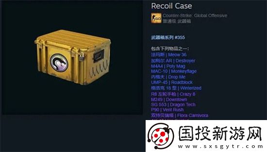 csgo新箱子2022獎(jiǎng)勵(lì)內(nèi)容一覽
