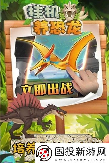 掛機(jī)養(yǎng)恐龍變異霸王龍兌換碼2024