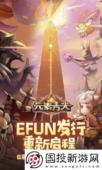 元素方尖兌換碼大全