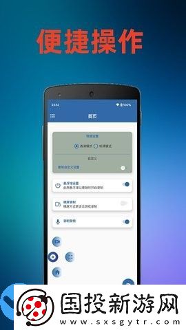 火鳥錄屏APP安卓版