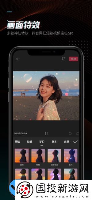 剪映app