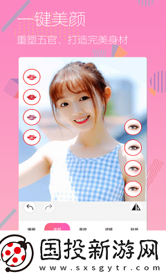 美顏美圖照相機(jī)