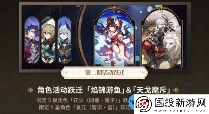 崩壞星穹鐵道春節(jié)卡池怎么抽