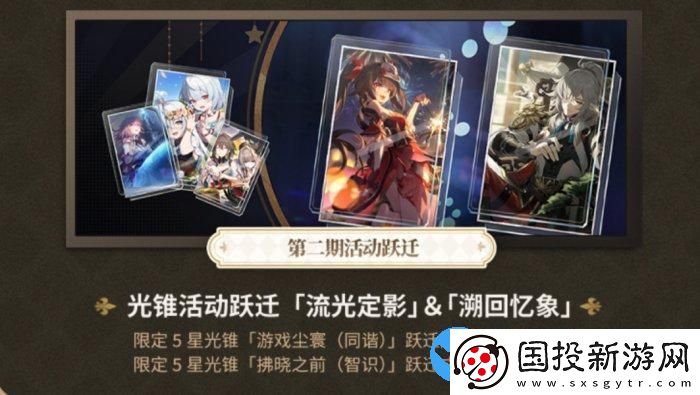 崩壞星穹鐵道春節(jié)卡池怎么抽