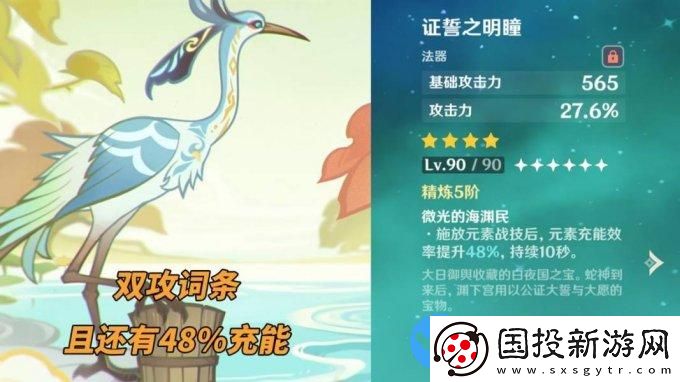 原神4.4版本閑云培養(yǎng)攻略大全