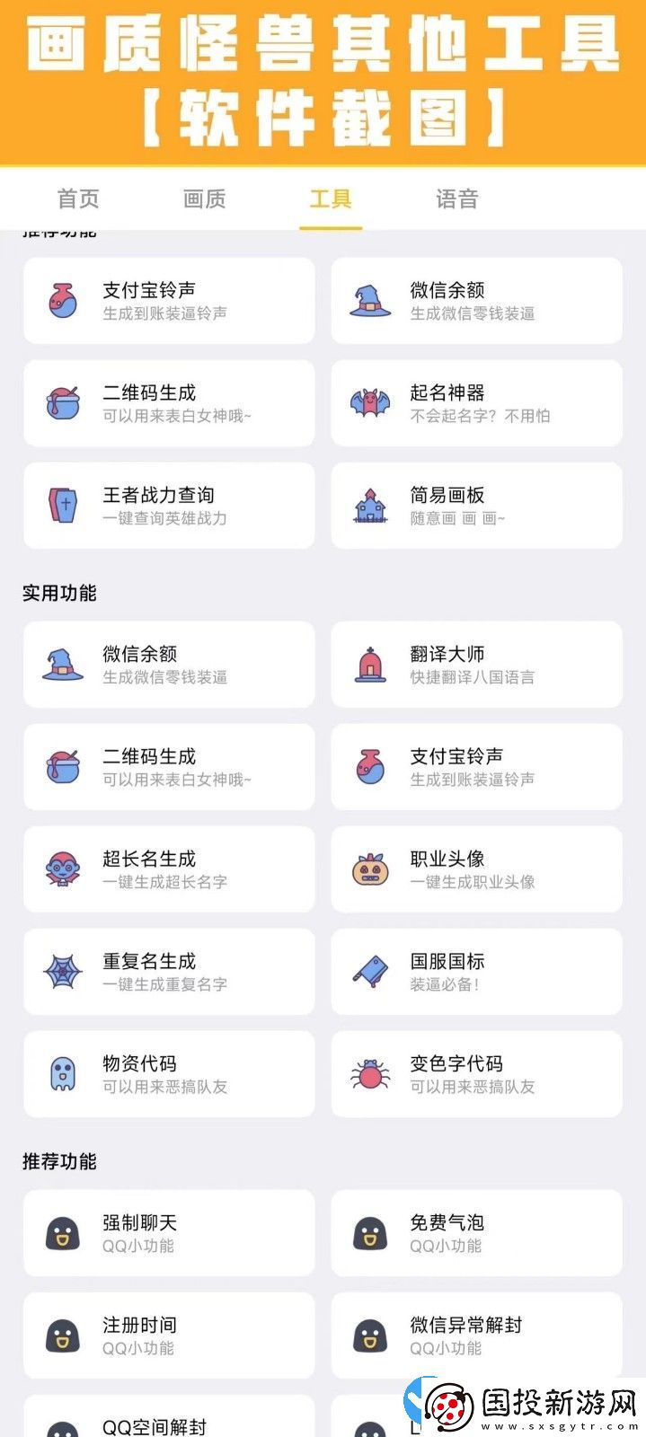 無音畫質(zhì)助手