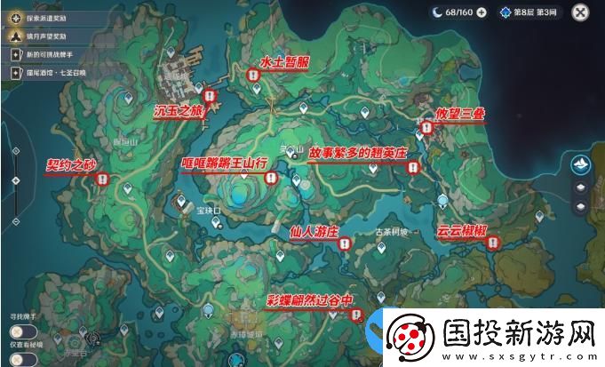 原神沉玉谷區(qū)域任務(wù)大全