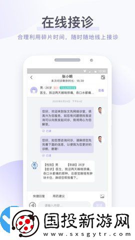 蓮藕醫(yī)生醫(yī)生端