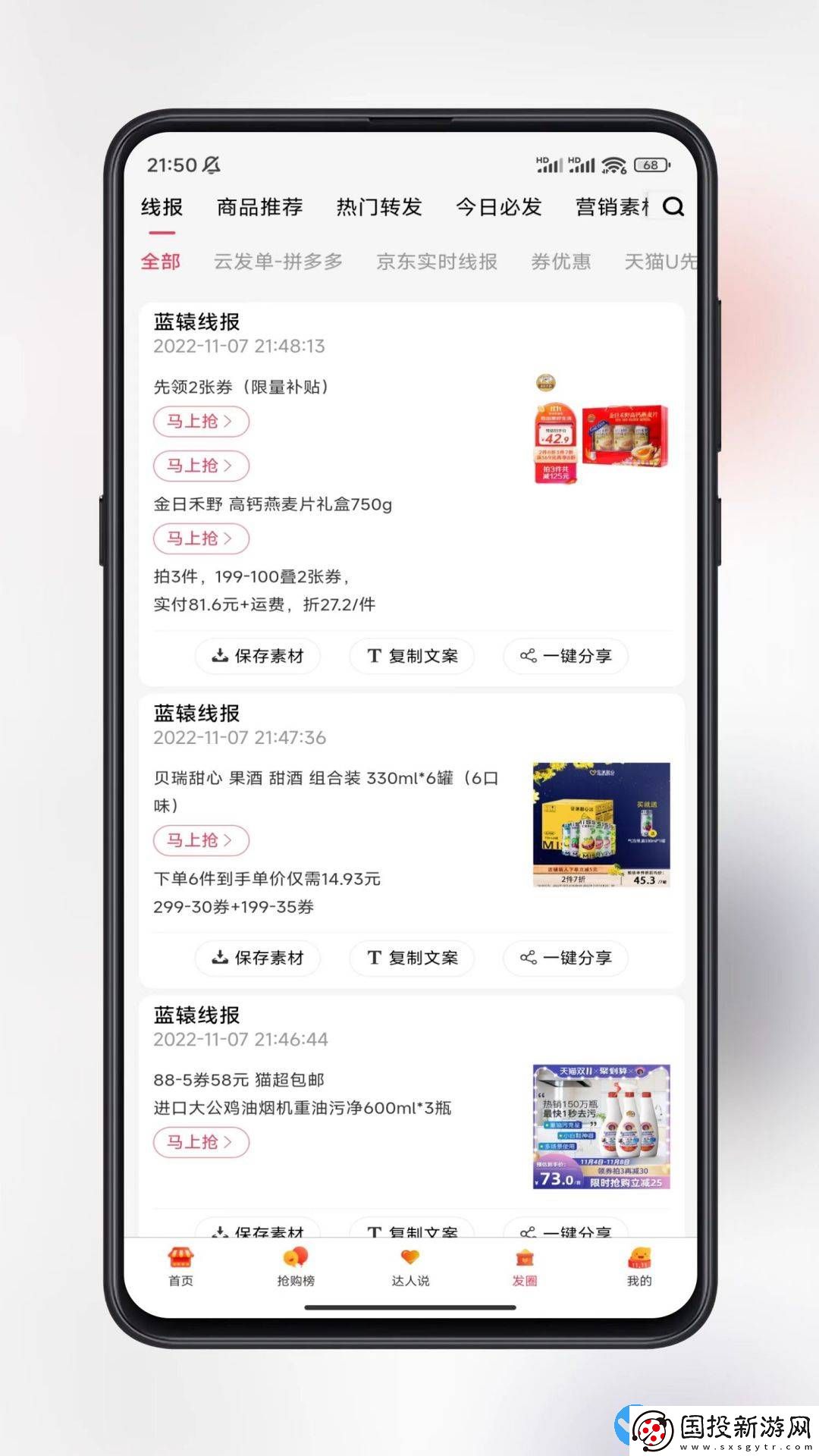 藍(lán)轅電商購物