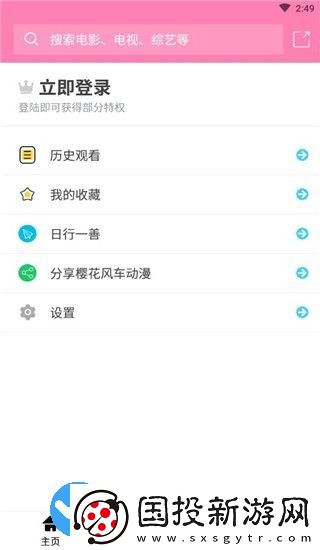 櫻花風(fēng)車
