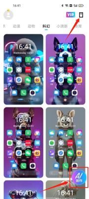 嗨炫壁紙免費(fèi)版