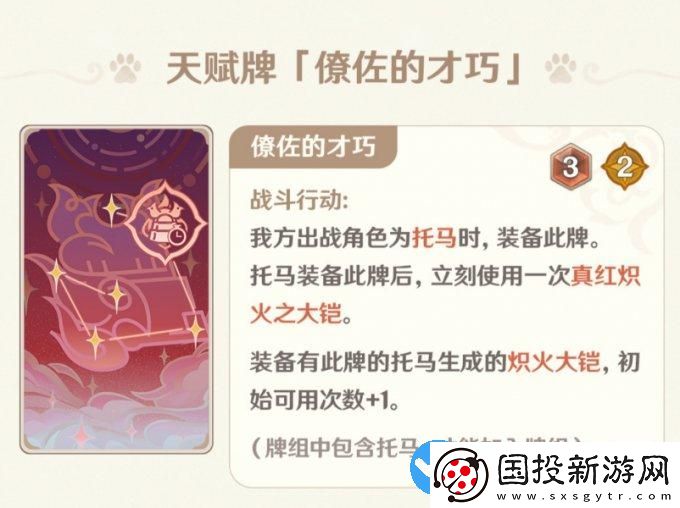 原神七圣召喚4.4新卡牌有哪些