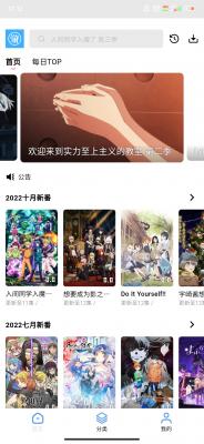 游迷動(dòng)漫最新版