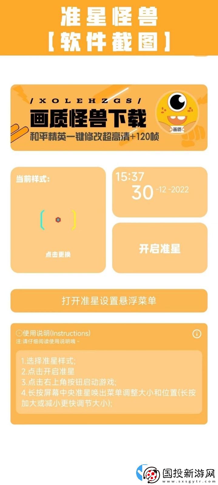 無音畫質(zhì)助手