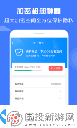 加密相冊(cè)神器app