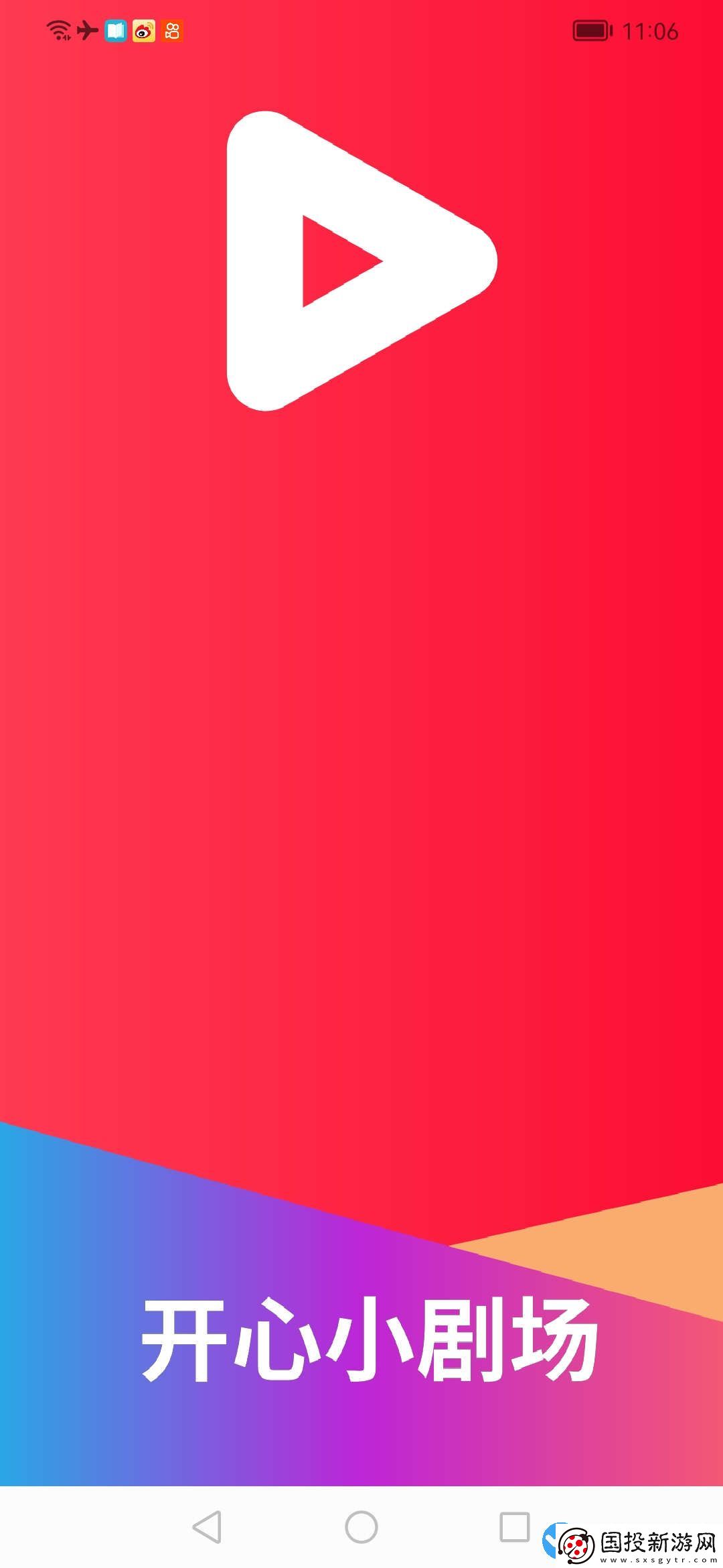 開心小劇場(chǎng)