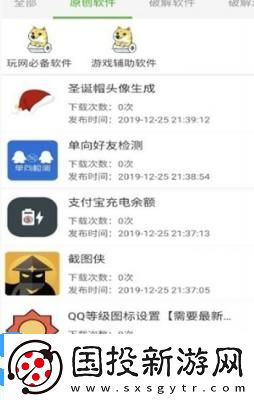 秘閣共享zero軟件庫