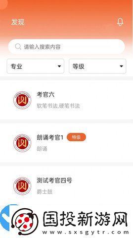 人才中心藝術(shù)考級