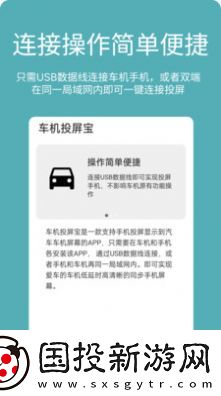 車機(jī)投屏寶