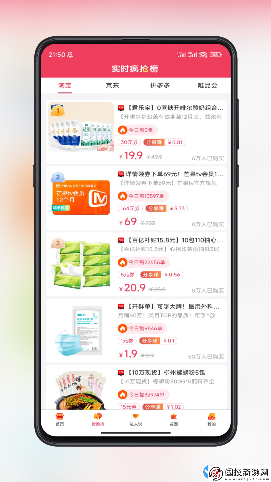 藍(lán)轅電商購物