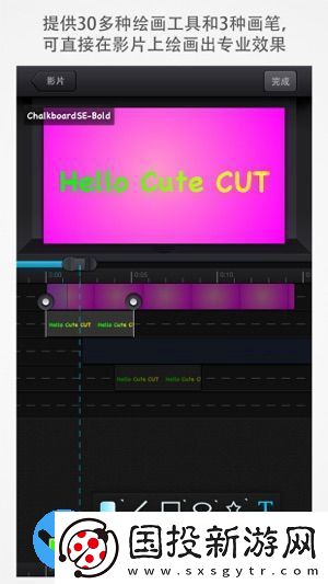 CuteCUT骨骼動(dòng)畫制作無水印永久免費(fèi)版