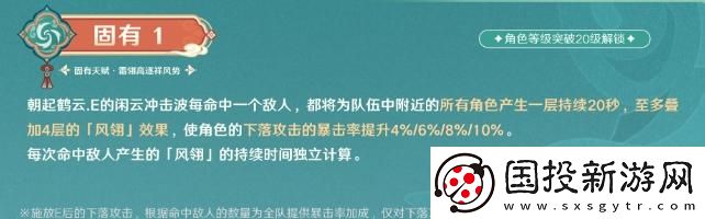 原神4.4版本閑云培養(yǎng)攻略大全