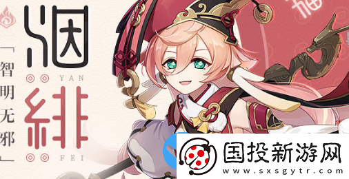 原神4.4自選禮包角色哪個好-原神4.4版本自選禮包角色推薦