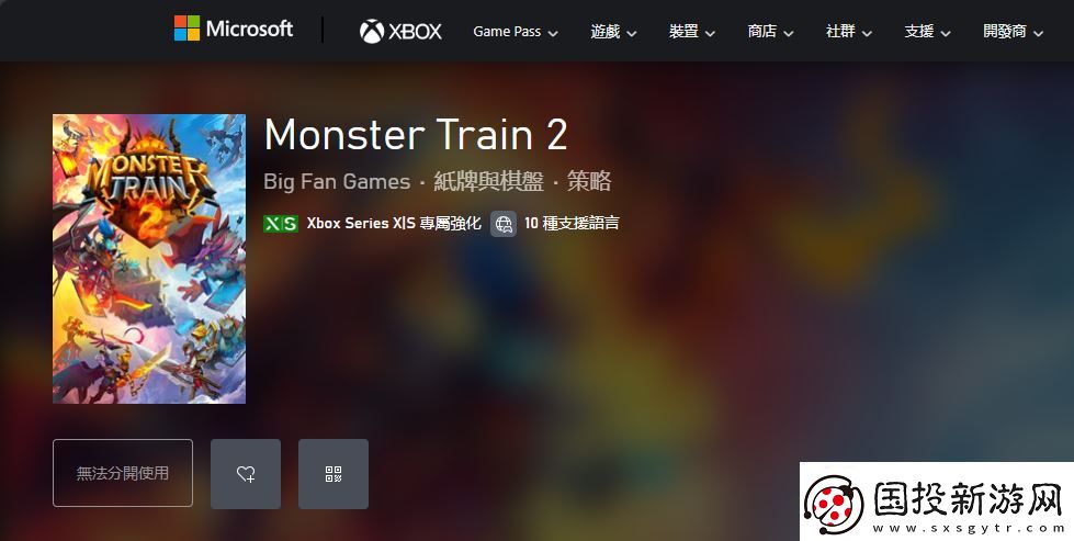 怪物火車(chē)2發(fā)售時(shí)間介紹