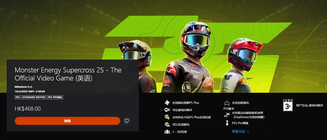 怪物能量超級(jí)越野賽車(chē)25游戲官網(wǎng)地址介紹