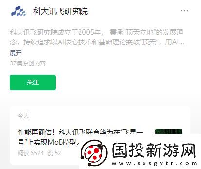 科大訊飛華為聯(lián)手-“飛星一號(hào)”MoE模型集群推理性能翻倍突破極限！