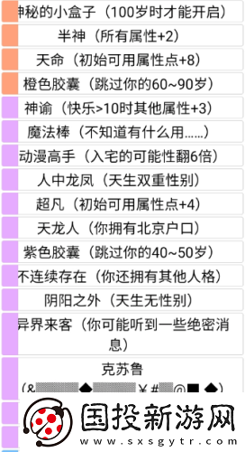 人生重開模擬器魔法少女觸發(fā)事件有哪些：事件大全