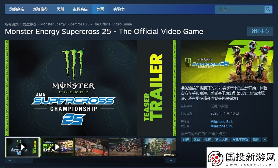 怪物能量超級(jí)越野賽車(chē)25游戲官網(wǎng)地址介紹