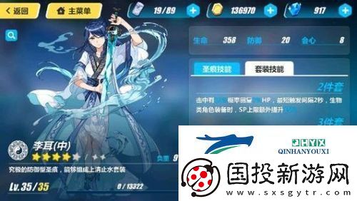 崩壞3白騎士月光-圣痕搭配全攻略