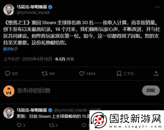 墮落之主發(fā)售一年半未回本