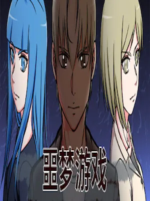 盜墓決噩夢3：全面攻略揭秘-游戲技巧分享指南