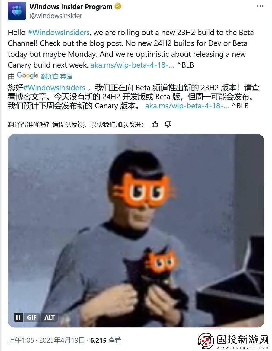 微軟Win11-23H2-Beta版更新：優(yōu)化體驗(yàn)-修復(fù)多項(xiàng)小問(wèn)題