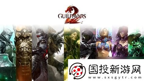 激戰(zhàn)2各職業(yè)特色解析與玩法指南