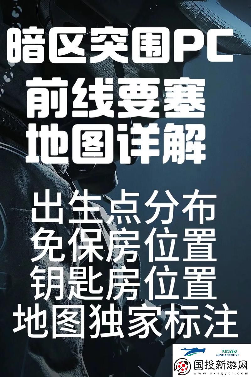 暗區(qū)突圍前線要塞-三大撤離點(diǎn)全攻略