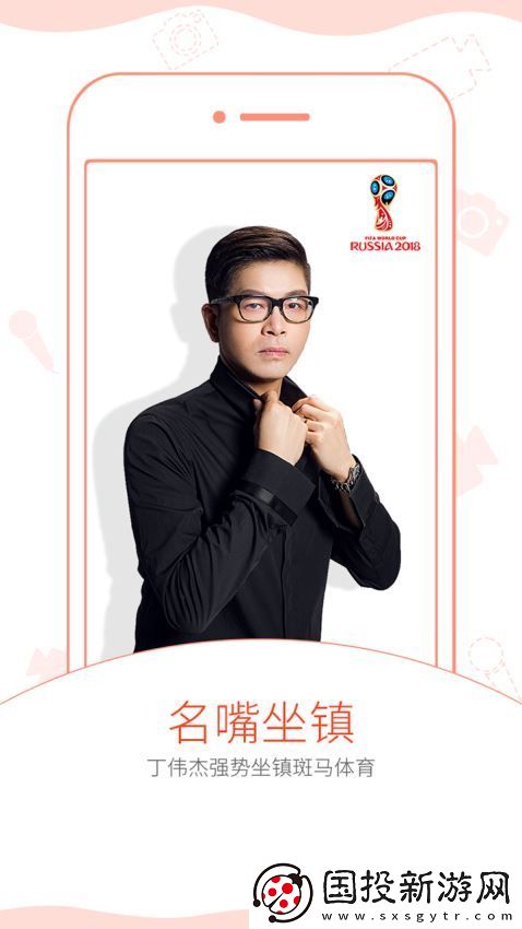 斑馬體育app下載-斑馬體育安卓版下載v4.1.0.2