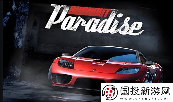 火爆狂飆5地圖全要素