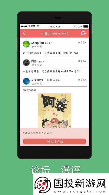 阿衰漫畫官方版下載-阿衰漫畫官方版下載免費看漫畫v3.0