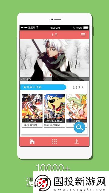 阿衰漫畫2025最新版下載-阿衰漫畫官方正版下載2025最新版v3.0