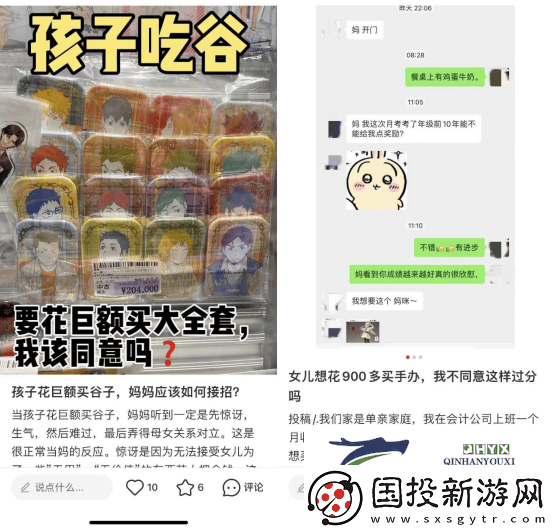 谷圈熱潮下的理性呼喚