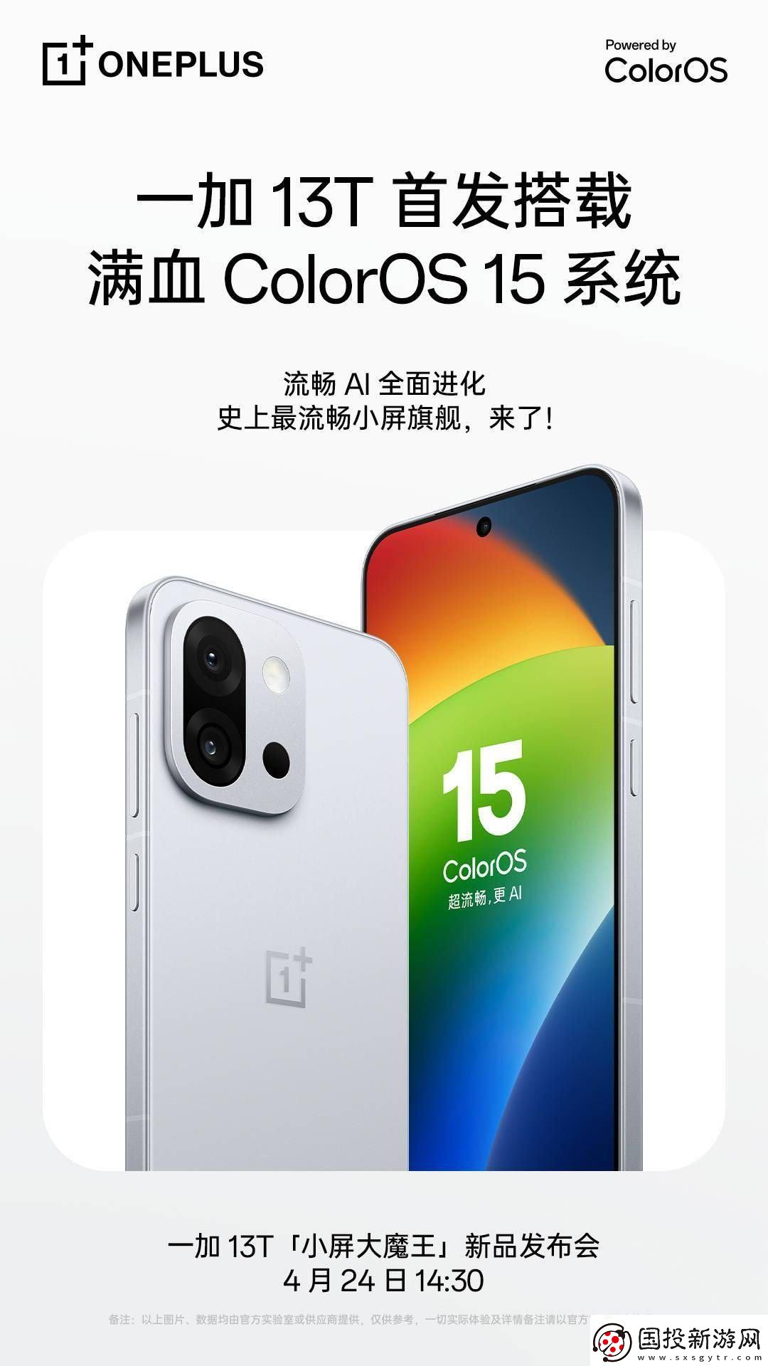 ColorOS-15春季升級來襲：滿血流暢-小布助手AI能力再升級
