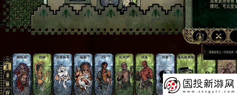 蘇丹的游戲自由逃亡線詳細介紹