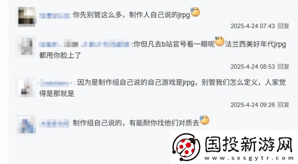 網(wǎng)友熱議法國(guó)制作的光與影為何叫JRPG